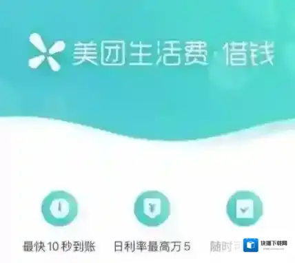 美团扫码领红包