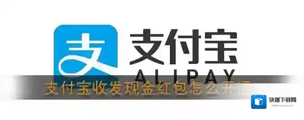 支付宝收款
