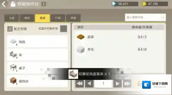 手工星球道具