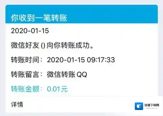 微信账号