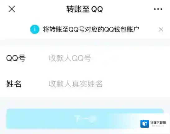 微信收款