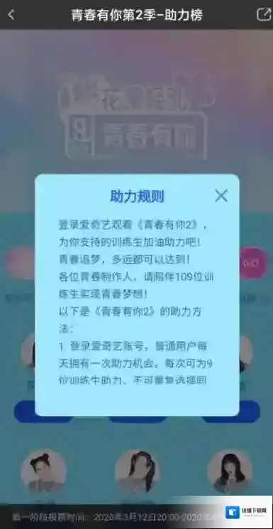 爱奇艺视频列表
