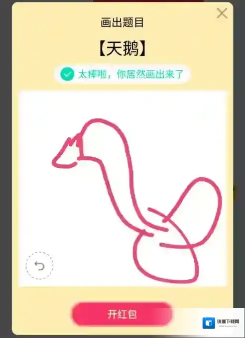 QQ天鹅