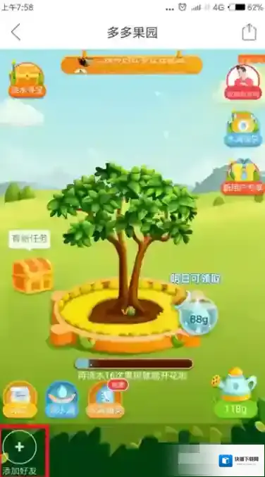 拼多多添加好友
