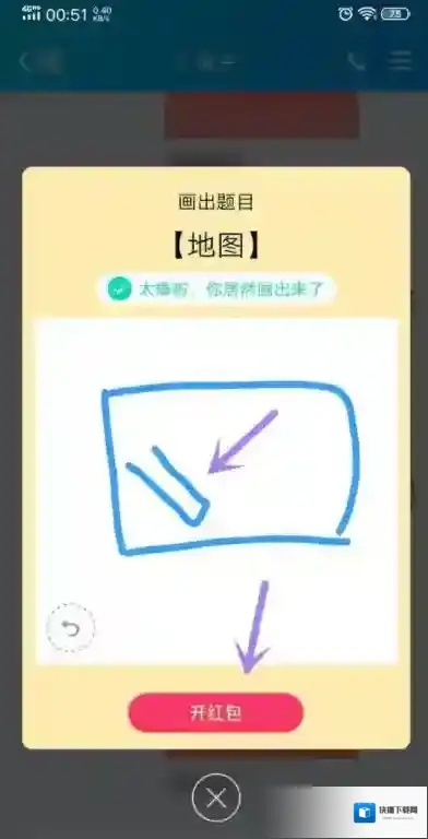 QQ画出