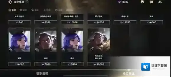 英雄联盟光耀