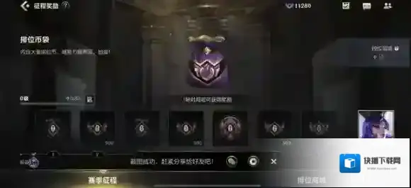 英雄联盟排位