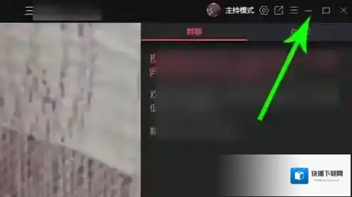 QQ打开
