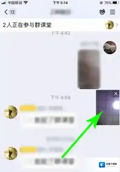 QQ点击