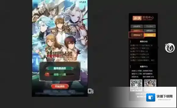 绯雨骑士团2兑换