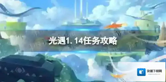 Sky光遇光遇