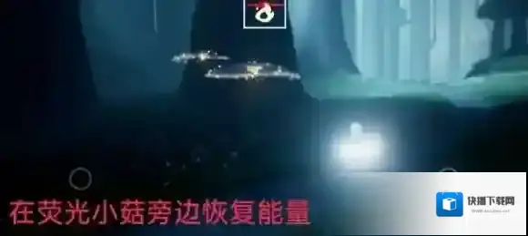 Sky光遇小菇