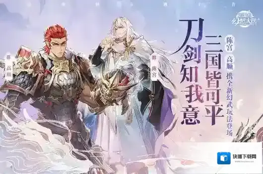 三国志幻想大陆技能
