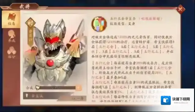 少年三国志2之力