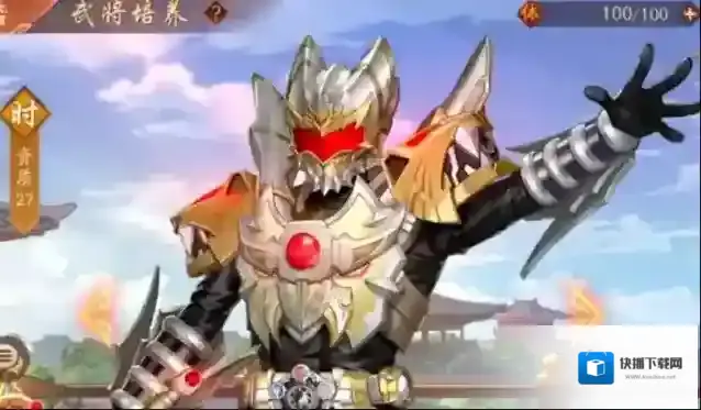 少年三国志2帝皇侠怎么样