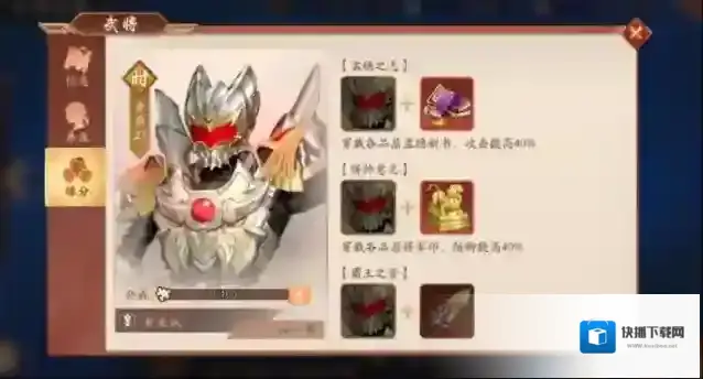 少年三国志2帝皇侠