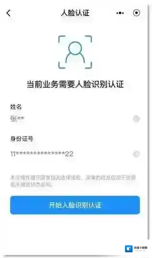 支付宝相助