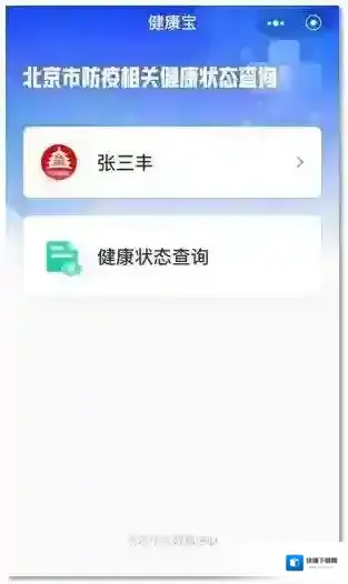 支付宝人脸识别