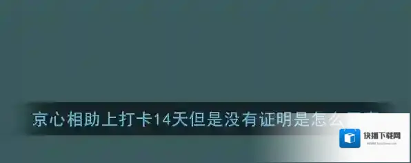 支付宝京心