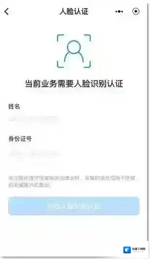 支付宝状态