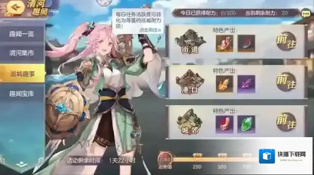 三国志幻想大陆兑换