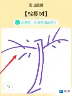 QQ画出