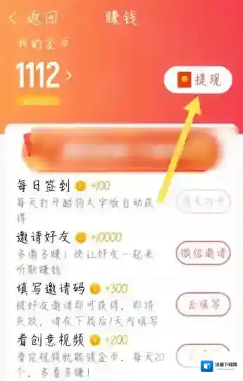 酷狗音乐点击