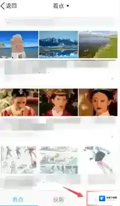 QQ浏览历史