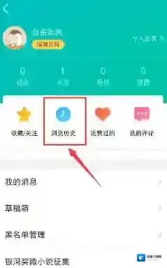 QQ页面