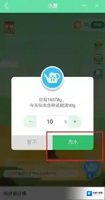 钉钉水滴