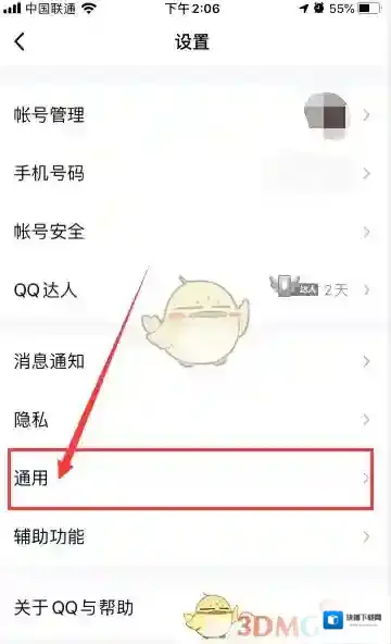 QQ版本