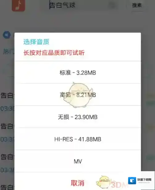歌词适配搜索栏