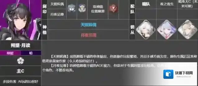 深空之眼能力