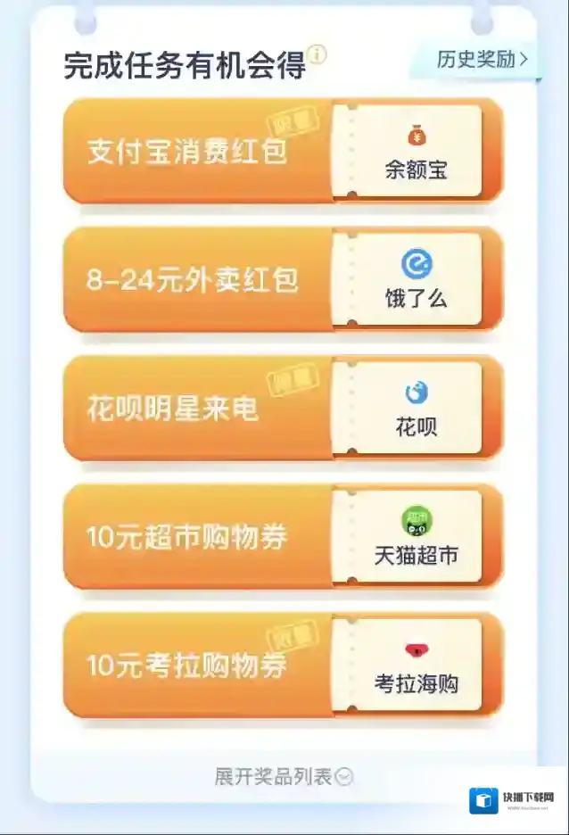 支付宝周周
