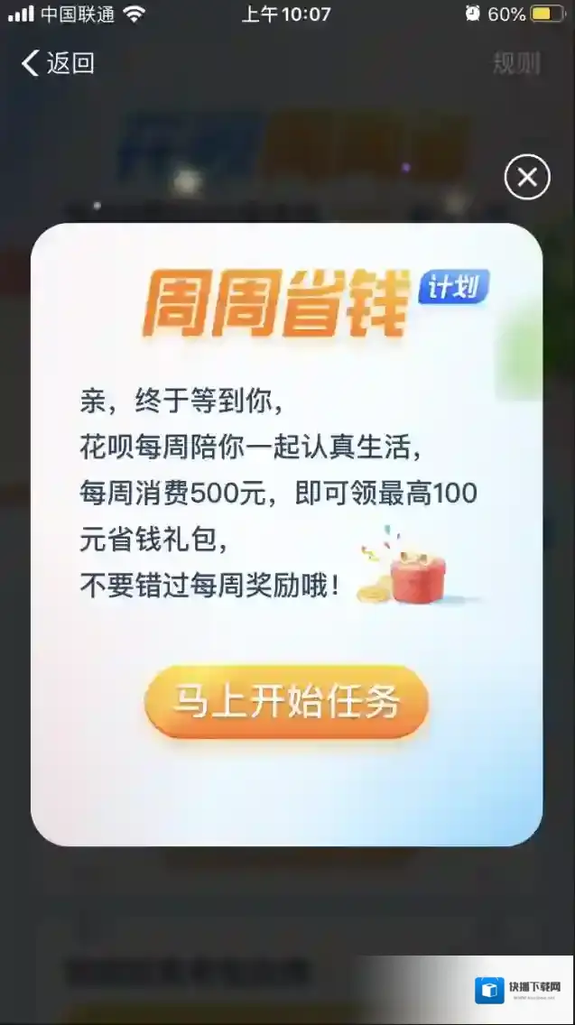 支付宝一个福利