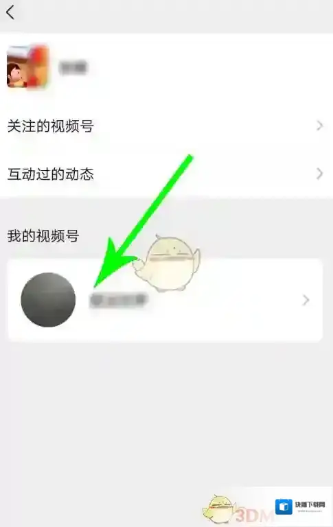 微信关闭