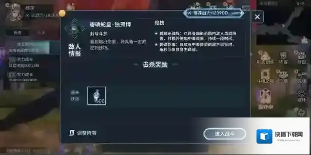 斗罗大陆怎么预设编队