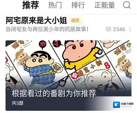 哔哩哔哩漫画想看