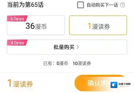 哔哩哔哩漫画这就