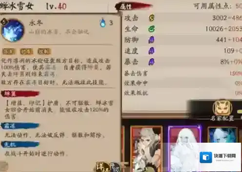 阴阳师是什么