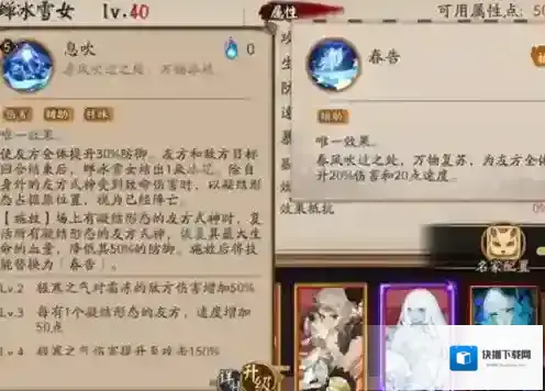 阴阳师霜冻