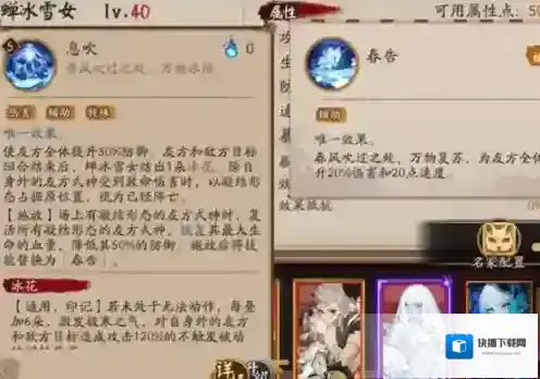 阴阳师友方