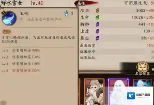 阴阳师技能