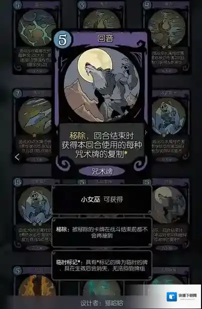 月圆之夜法力
