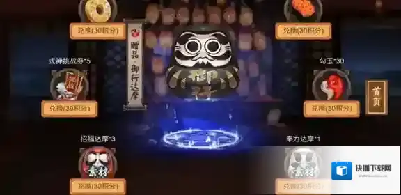 阴阳师新剧情上线，活动积分兑换御行达摩