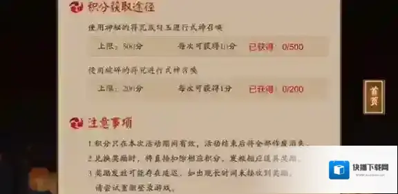 阴阳师御行达摩