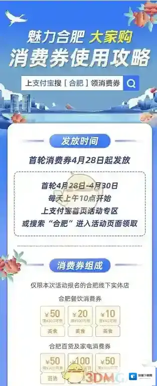 支付宝发放