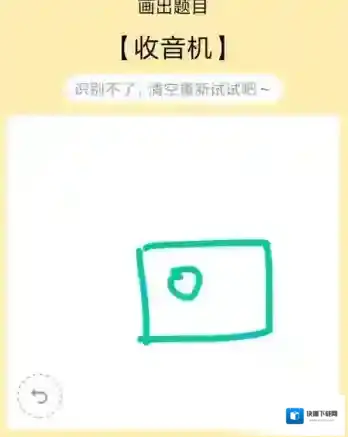 QQ上一个