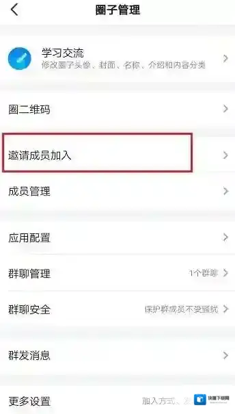 钉钉就可以