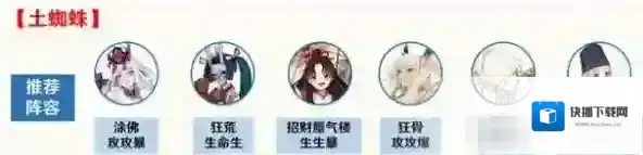 阴阳师逢魔